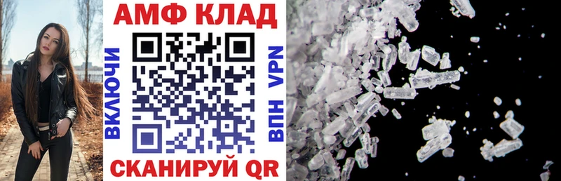 где купить   Чита  АМФ Premium 