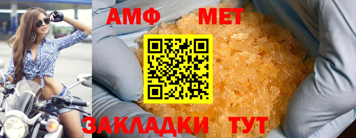 Amphetamine  АМФЕТАМИН  Чита  Вход с VPN  АМФ Premium 