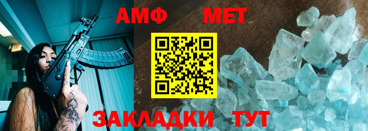 Amphetamine VHQ Чита