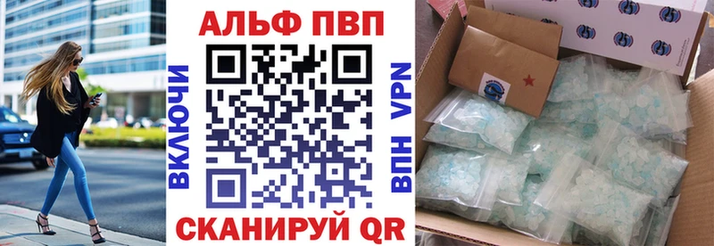 shop состав  Чита  A-PVP мука 