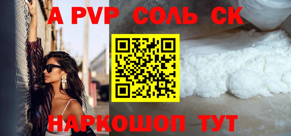 Alpha-PVP СК КРИС  Альфа ПВП кристаллы  Alpha-PVP  Чита  Альфа ПВП СК 