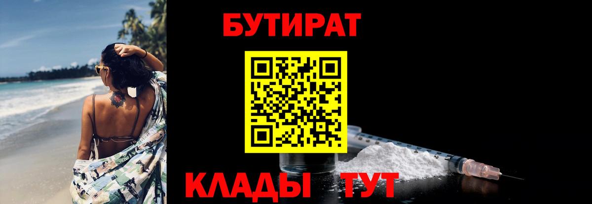 Чита  БУТИРАТ оксана  Вход с VPN 