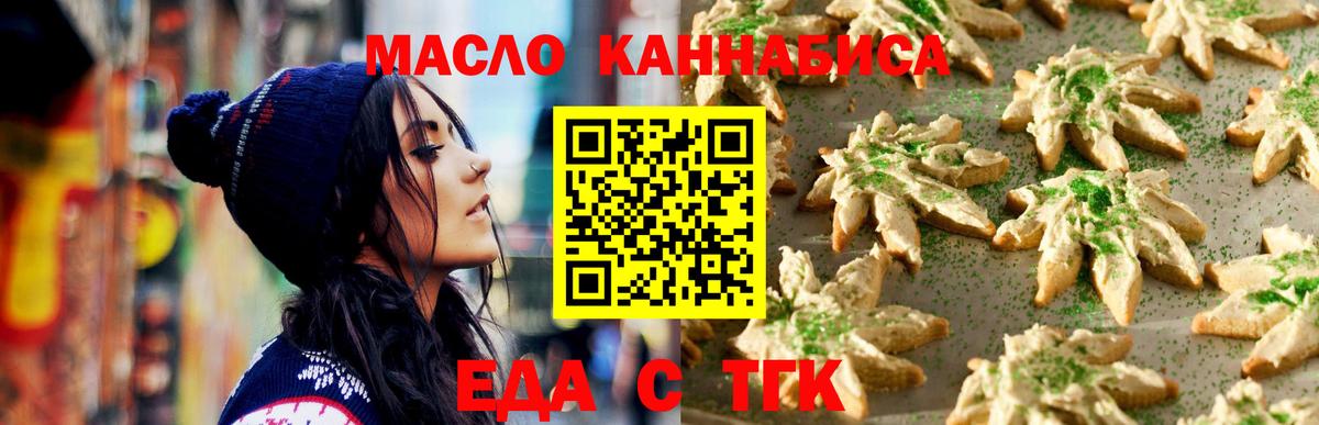 Чита  Еда ТГК марихуана  Вход с VPN 