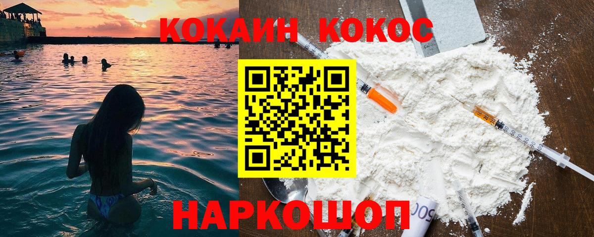 Чита  Cocaine VHQ  Вход с VPN 