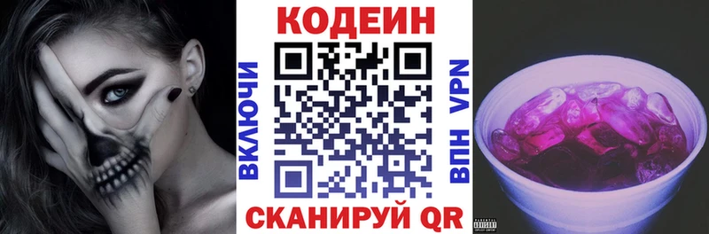 нарко площадка как зайти  Чита  Codein напиток Lean (лин) 