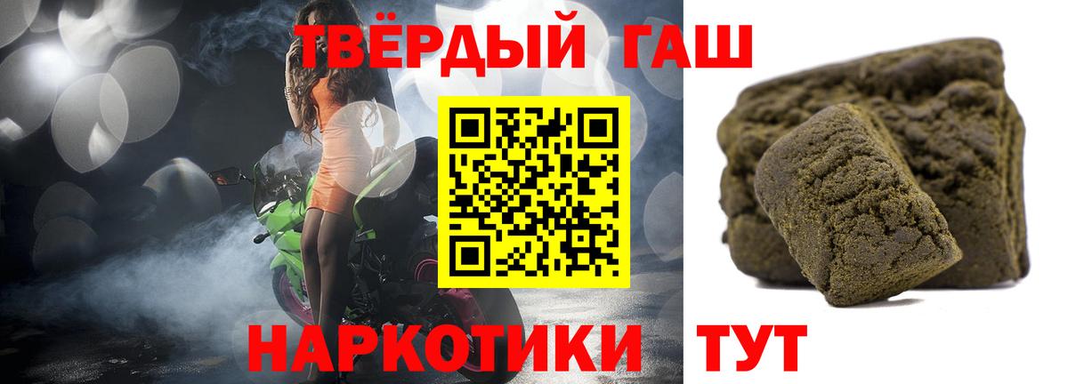 ГАШИШ Ice-O-Lator  ГАШИШ  Чита  Гашиш Premium 