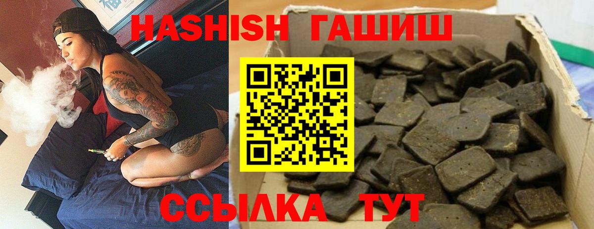 Чита  ГАШИШ Cannabis  Гашиш хэш  ГАШ  Вход с VPN 