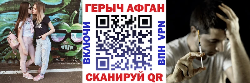 ГЕРОИН хмурый  Чита 