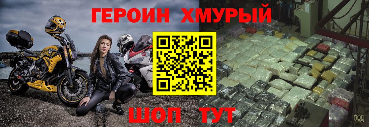 Героин афганец Чита