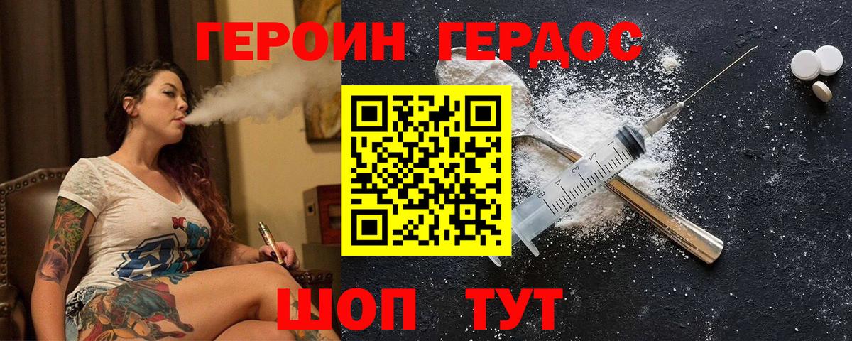 ГЕРОИН Heroin  Героин  Чита 