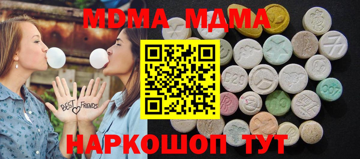 MDMA  Амфетамин   ГАШИШ  ГЕРОИН  Чита  Гашиш  Бошки Шишки  КОКАИН  Каннабис  МЕФ кристаллы 