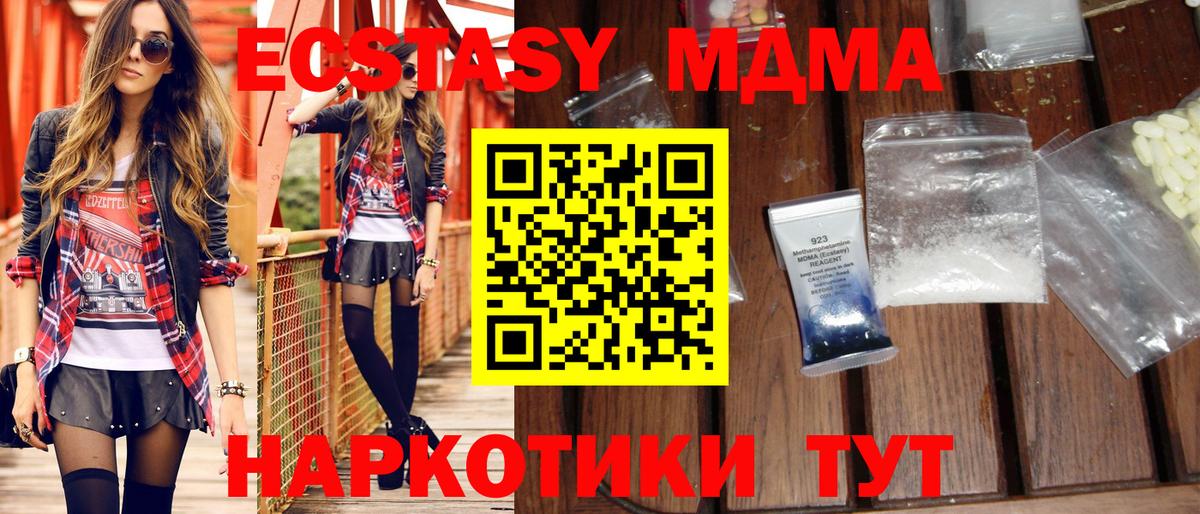 MDMA молли  Вход с VPN  MDMA crystal  Чита 
