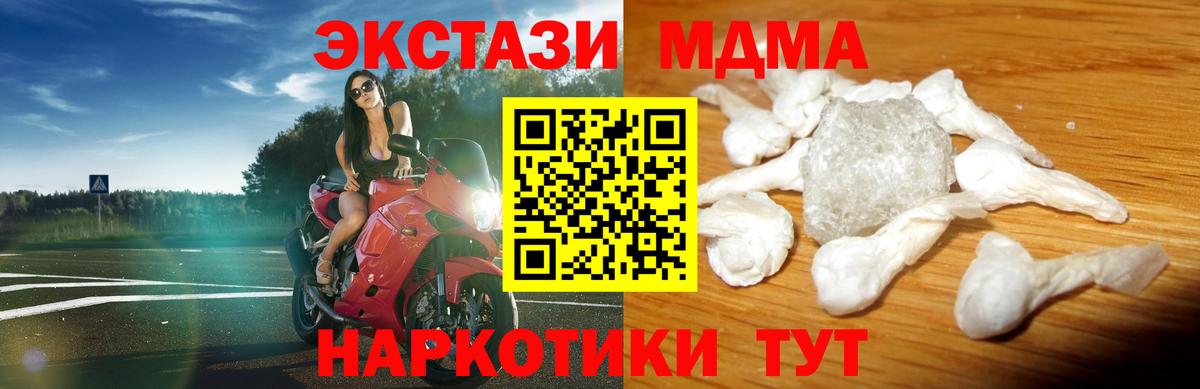 МДМА crystal Чита