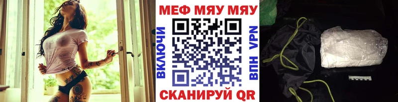 МЯУ-МЯУ мука  Чита 