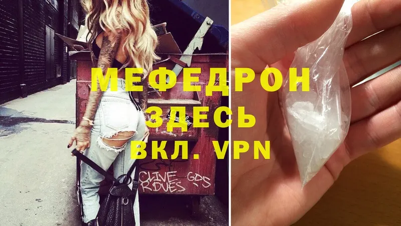 ОМГ ОМГ онион  Чита  МЯУ-МЯУ mephedrone 