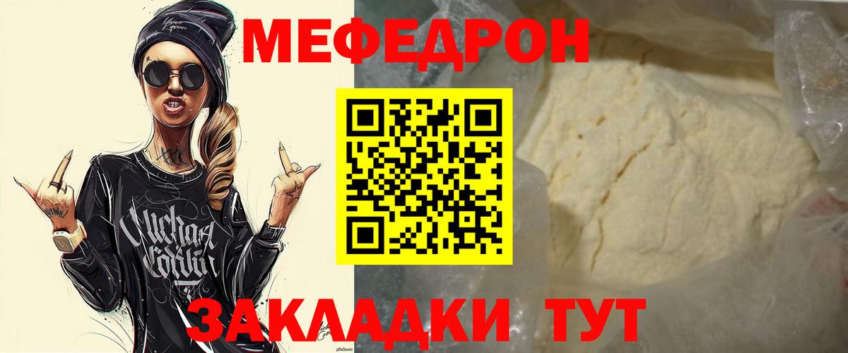 МЕФ мука Чита