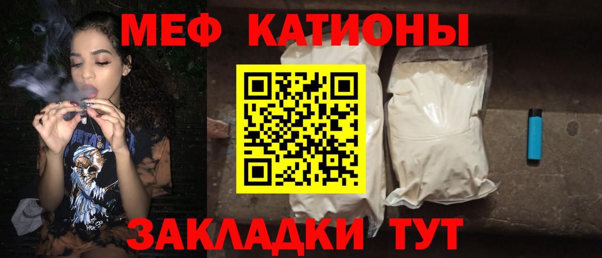 МЯУ-МЯУ кристаллы  МЯУ-МЯУ  Чита 