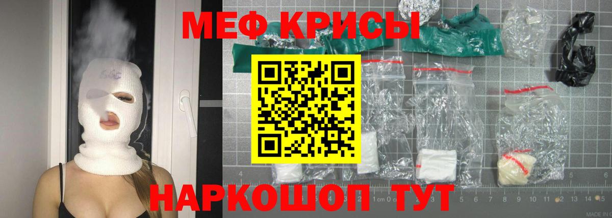 Чита  Меф 4 MMC  МЯУ-МЯУ  магазин  наркотиков  Мефедрон  Вход с VPN 