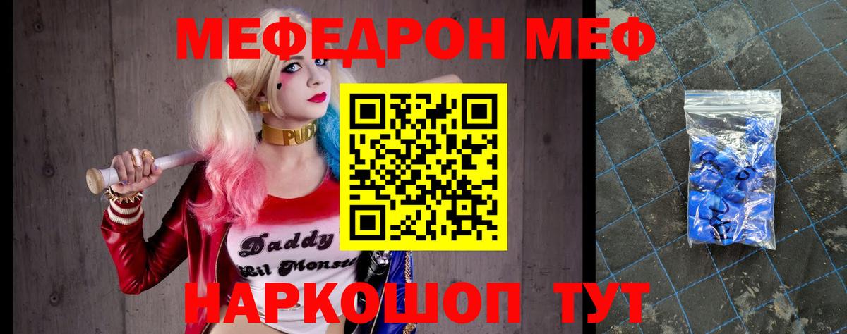 Меф кристаллы Чита