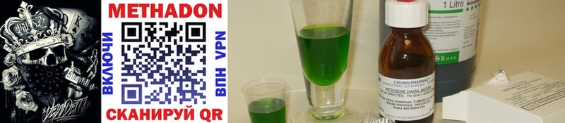 Метадон methadone  мориарти официальный сайт  Чита 