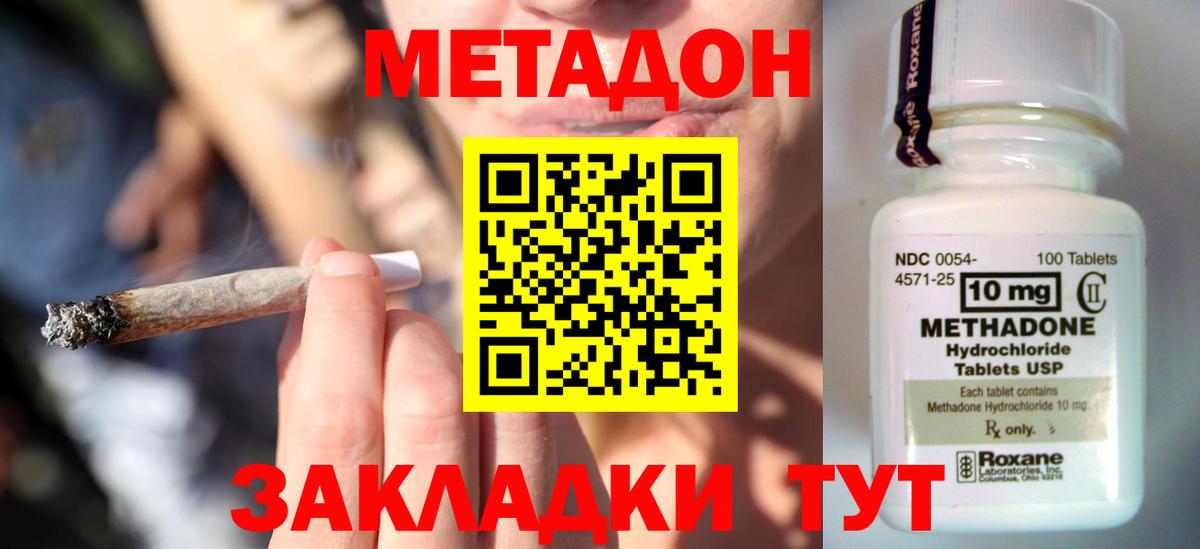 Чита  Метадон methadone  Вход с VPN  Метадон VHQ 