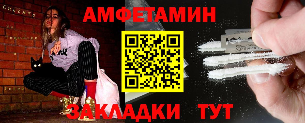 Первитин  Первитин Декстрометамфетамин 99.9%  Вход с VPN  Чита 