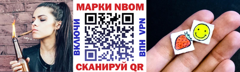 Марки NBOMe 1500мкг  Чита 
