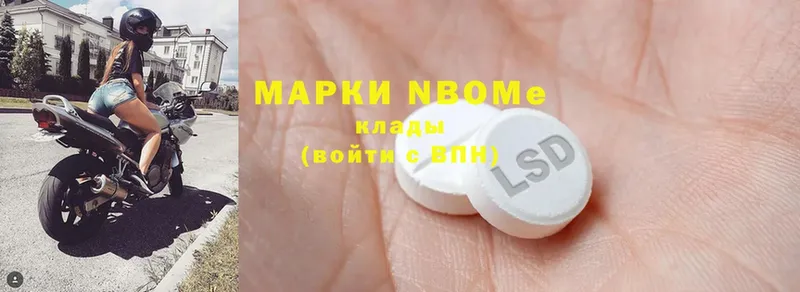 Марки 25I-NBOMe 1,5мг Чита