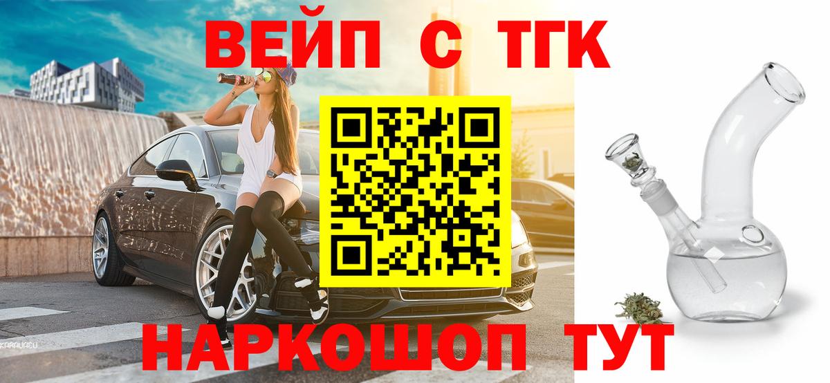 Дистиллят ТГК гашишное масло Чита