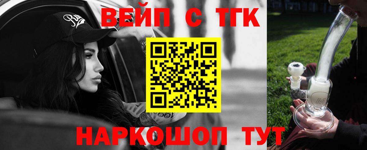 дарнет шоп  Дистиллят ТГК концентрат  Вход с VPN  Чита 