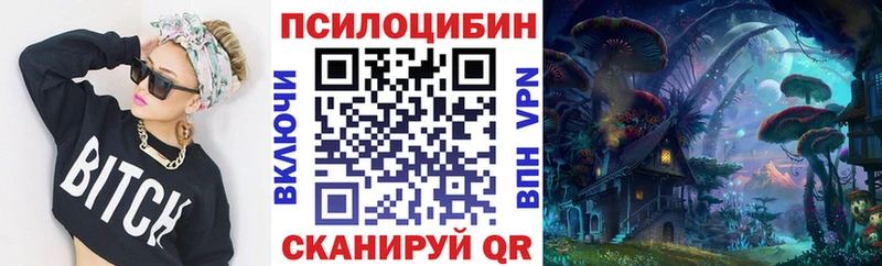 Галлюциногенные грибы MAGIC MUSHROOMS  Чита 